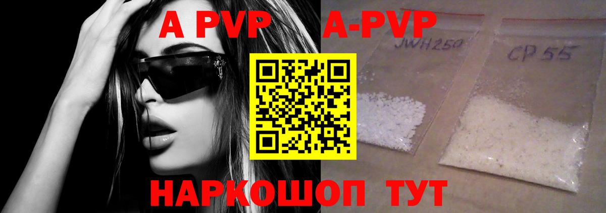 Альфа ПВП СК КРИС  Вход с VPN  Барабинск  A-PVP Соль 