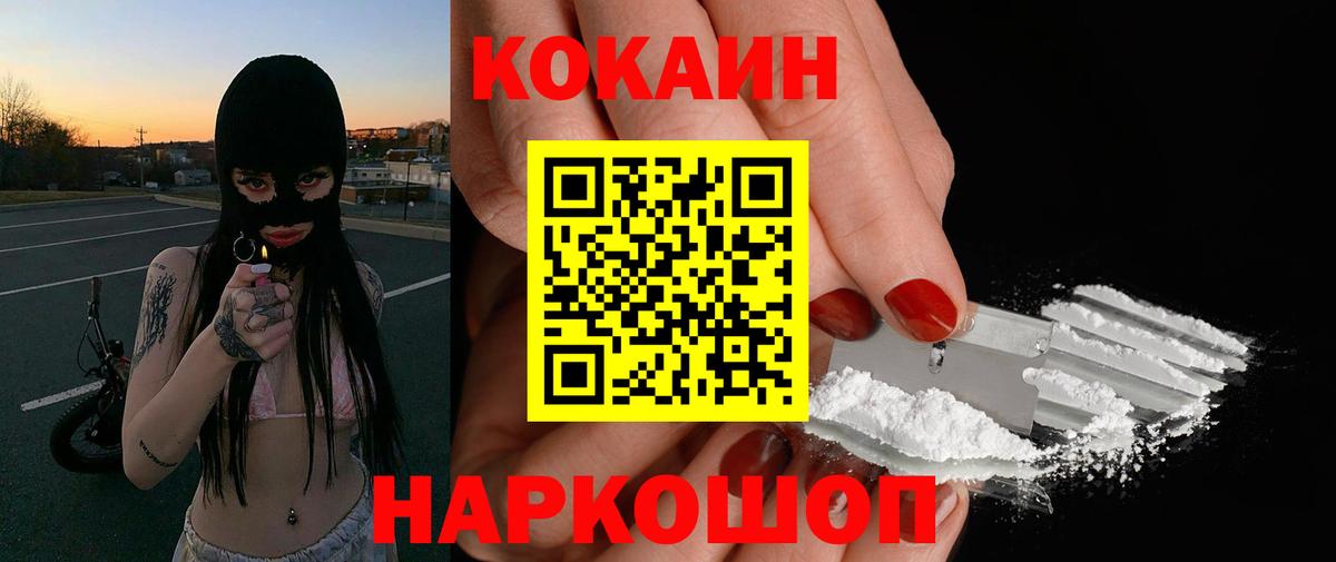 Cocaine Эквадор  COCAIN VHQ  Барабинск  Cocaine  где купить   Вход с VPN 