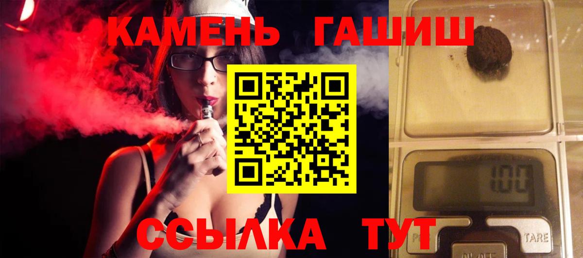 ГАШ индика сатива  ГАШИШ гарик  Барабинск  Вход с VPN 