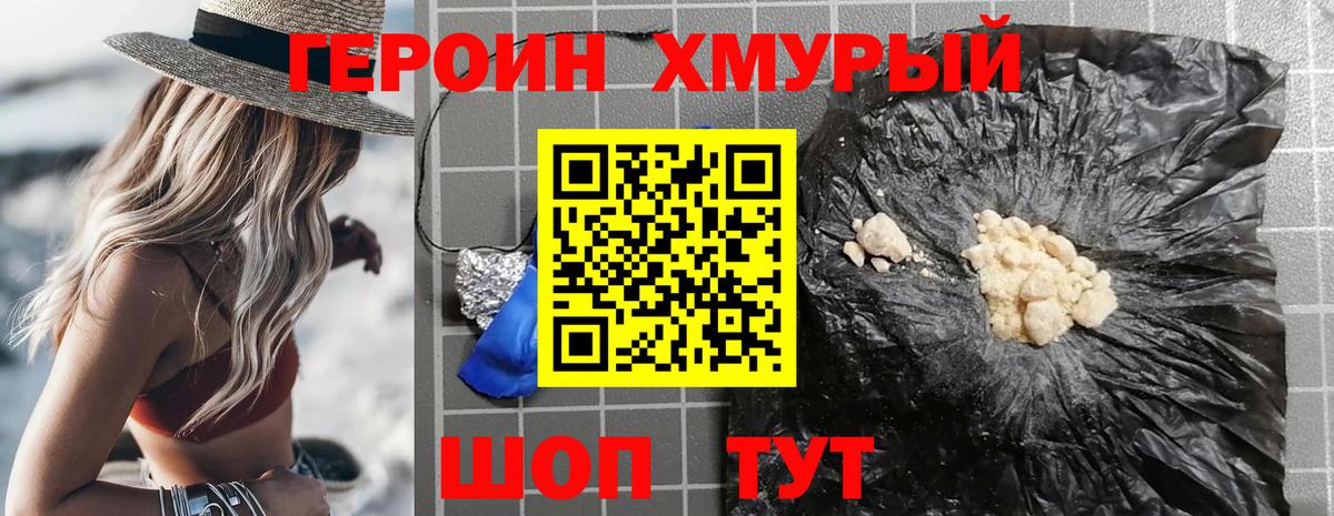 Героин белый Барабинск