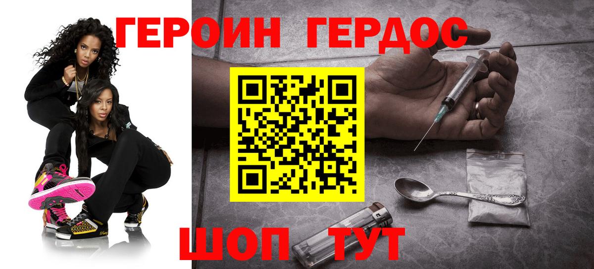 ГЕРОИН VHQ  Вход с VPN  ГЕРОИН  Барабинск 