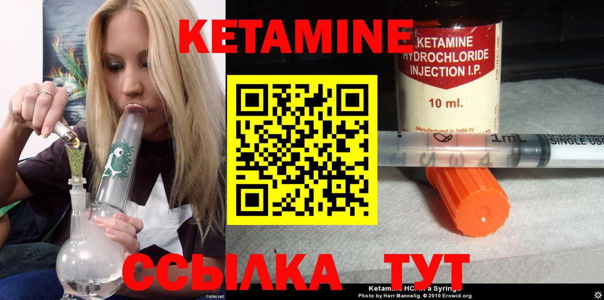 Кетамин ketamine  Вход с VPN  Кетамин VHQ  Барабинск 