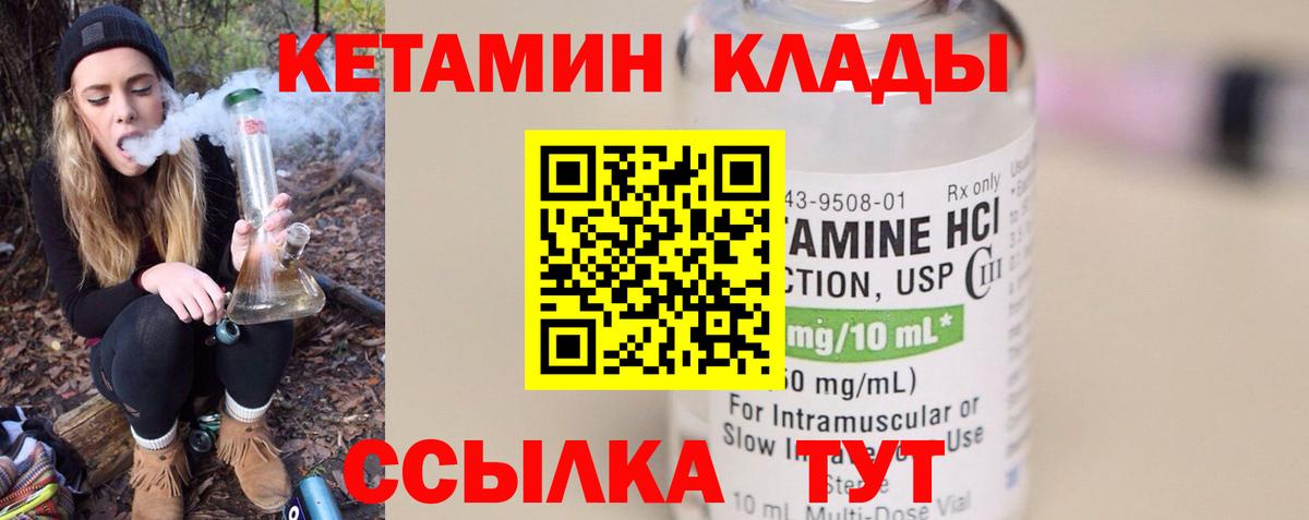 Кетамин ketamine Барабинск