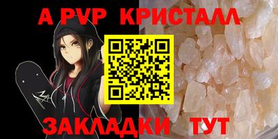 ALPHA-PVP Будённовск