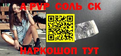 ALPHA-PVP Будённовск