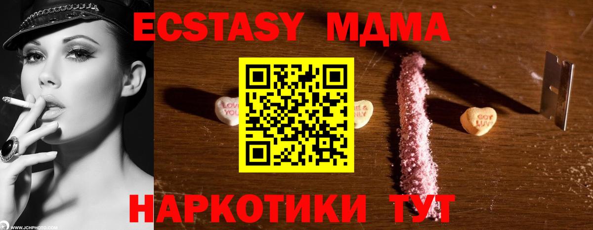 MDMA crystal  Вход с VPN  MDMA  Барабинск  МДМА кристаллы 