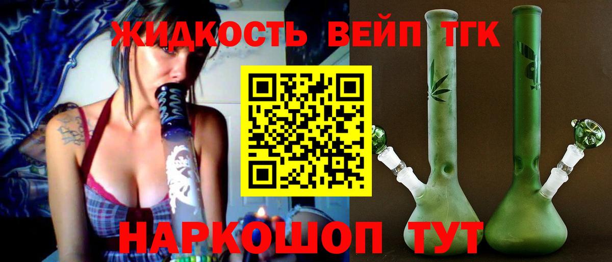 Дистиллят ТГК вейп с тгк  Вход с VPN  ТГК вейп с тгк  Барабинск 