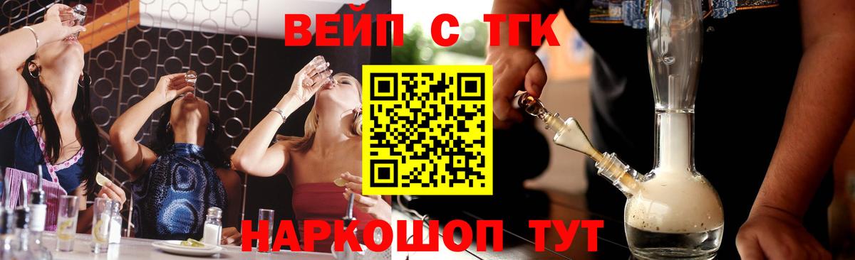 Дистиллят ТГК жижа Барабинск