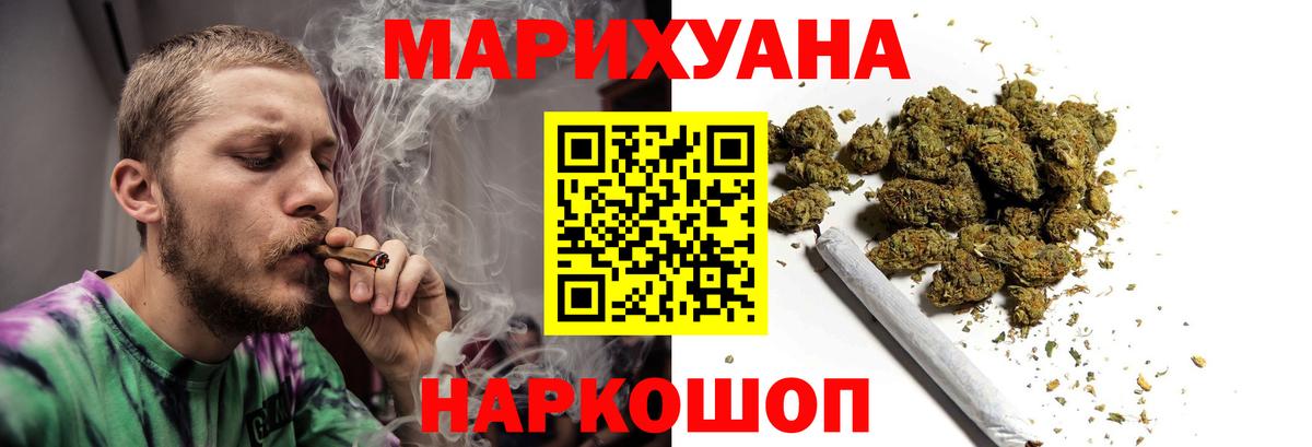 Конопля Bruce Banner  Вход с VPN  Бошки марихуана тримм  Каннабис VHQ  Барабинск 