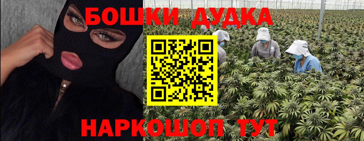 Марихуана Барабинск